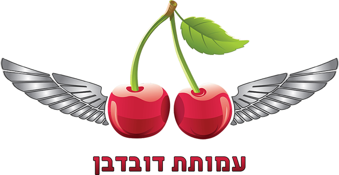 עמותת דובדבן